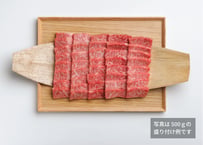 神石牛バラ焼肉 　500ｇ(250g×2）