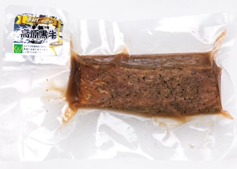 高原黒牛ローストビーフ　400g（約200g×2）たれ付