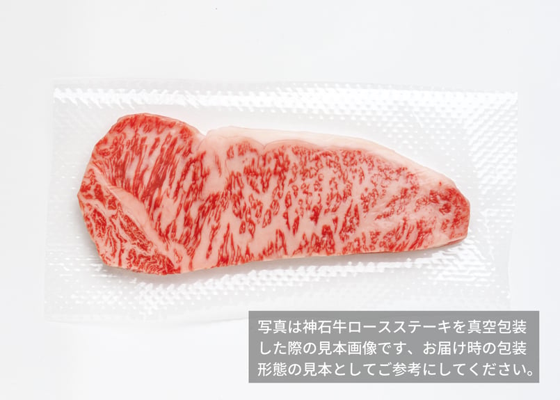 神石牛ロースステーキ 600g（約200g×3枚） | なかやま牧場 牛肉通販