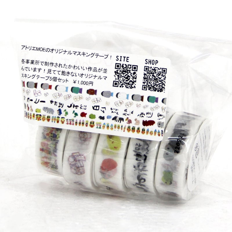 アトリエMOEのオリジナルマスキングテープ5個セット | アトリエモエ