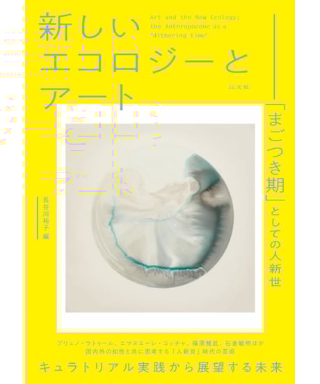 不確実性の人類学 デリバティブ金融時代の言語の失敗  /以文社/アルジュン・アパドゥライ（単行本） 不確実性の人類学:デリバティブ金融時代の言語の失敗