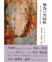 不確実性の人類学 デリバティブ金融時代の言語の失敗  /以文社/アルジュン・アパドゥライ（単行本） Amazon.co.jp: 不確実性の人類学:デリバティブ金融時代の言語の