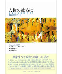観察者の系譜: 視覚空間の変容とモダニティ (以文叢書) ヨドバシ.com - 観察者の系譜―視覚空間の変容とモダニティ(以文