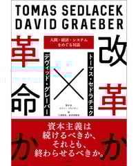 【2冊セット】民主主義の非西洋起源について 「あいだ」の空間の民主主義 2冊セット】民主主義の非西洋起源について 「あいだ」の空間の