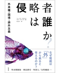 ジョルジョ・アガンベン『人権の彼方に──政治哲学ノート ジョルジョ・アガンベン『人権の彼方に──政治哲学ノート