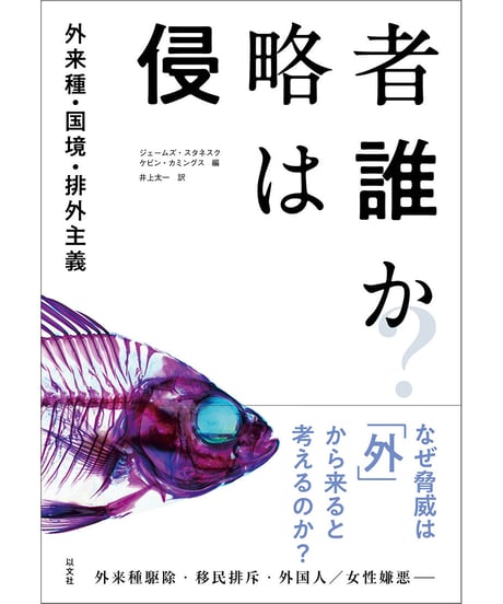 【2冊セット】民主主義の非西洋起源について 「あいだ」の空間の民主主義 民主主義の非西洋起源について：「あいだ」の空間の民主主義