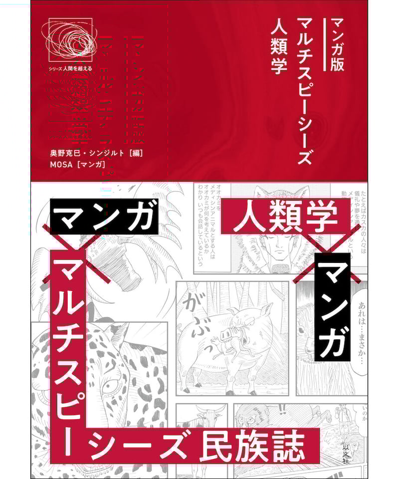 資源人類学 資源人類学 第1巻［オンデマンド版］ - 弘文堂