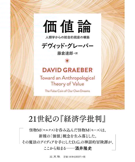 以文社