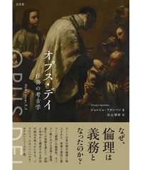 須藤孝也『人間になるということ──キルケゴールから現代へ