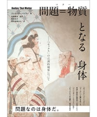 遠藤知巳『情念・感情・顔──「コミュニケーション」のメタヒストリー