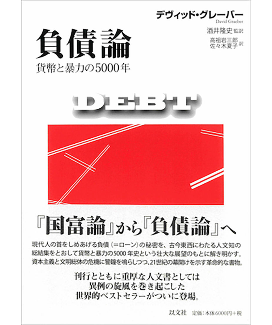 貨幣の複雑性―生成と崩壊の理論 貨幣の複雑性 生成と崩壊の理論 新品本・書籍 | ブックオフ公式