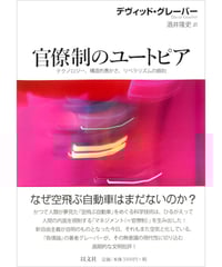 観察者の系譜: 視覚空間の変容とモダニティ (以文叢書) 観察者の系譜 視覚空間の変容とモダニティ ジョナサン