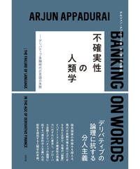 デヴィッド・グレーバー『負債論──貨幣と暴力の5000年』 | 以文社