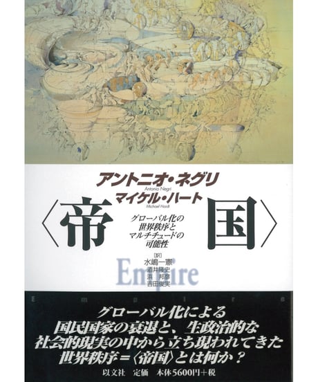 以文社