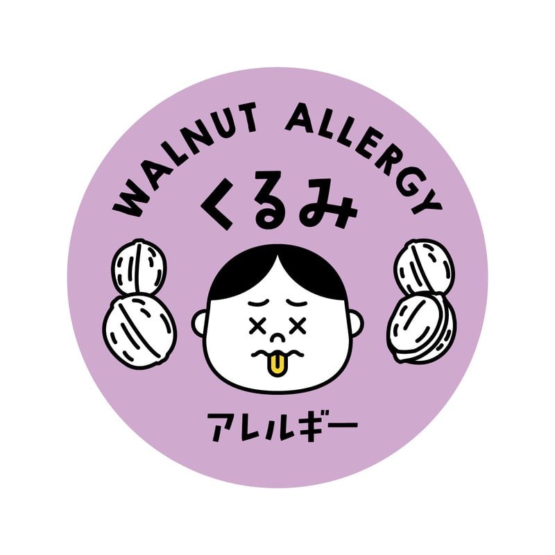 アレルギー表示バッジ | niyatto design STORE