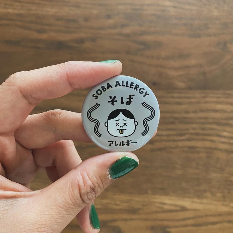 アレルギー表示バッジ | niyatto design STORE