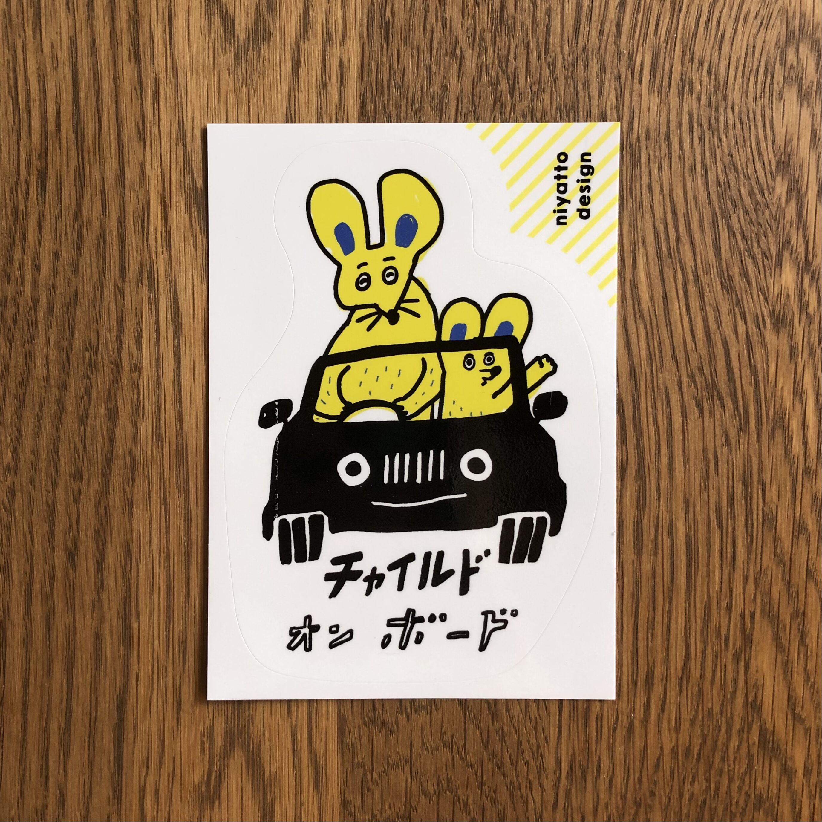 カーサイン ステッカー（ねずみ） | niyatto design STORE
