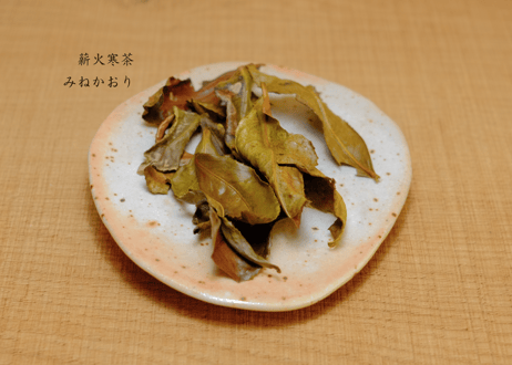 大和薪火寒茶