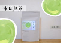 布目煎茶