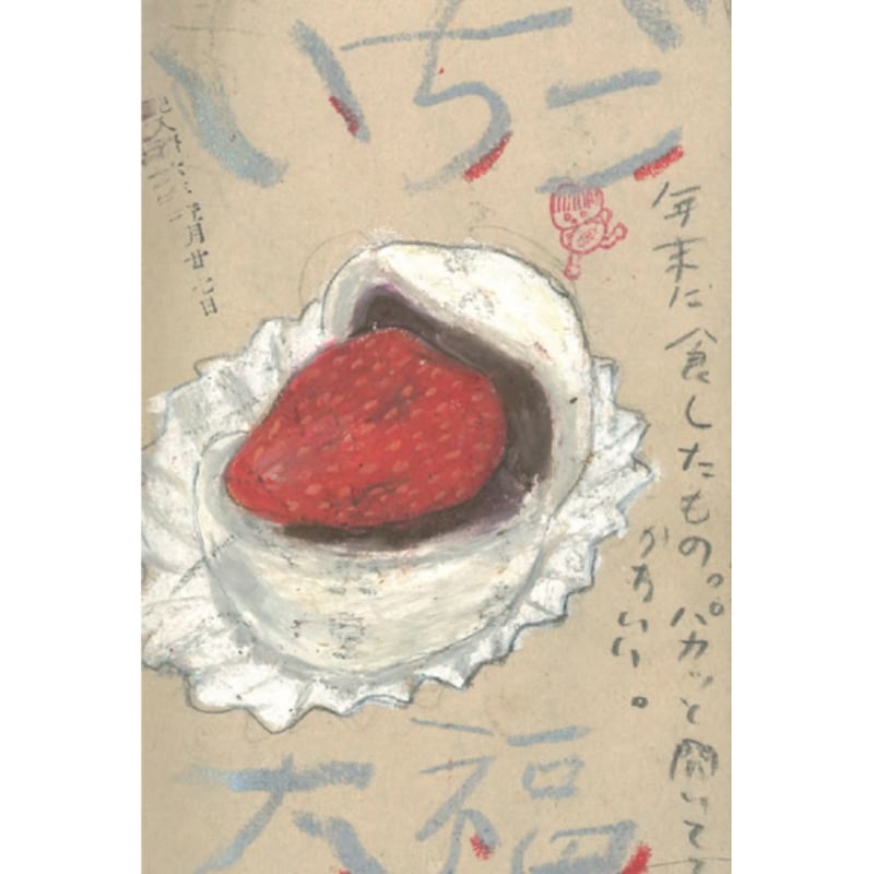 マメイケダ｜味がある。 | HeHe