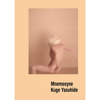 久家靖秀｜Mnemosyne