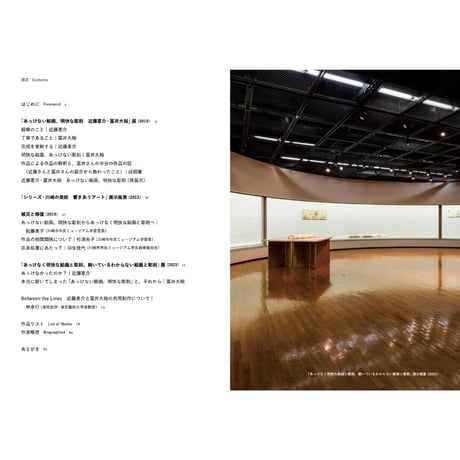 近藤恵介、冨井大裕｜あっけなく明快な絵画と彫刻、続いているわからない絵画と彫刻