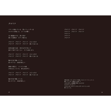 【SALE】チバユウスケ詩集｜モア・ビート