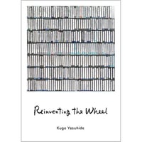 久家靖秀｜Reinventing the Wheel