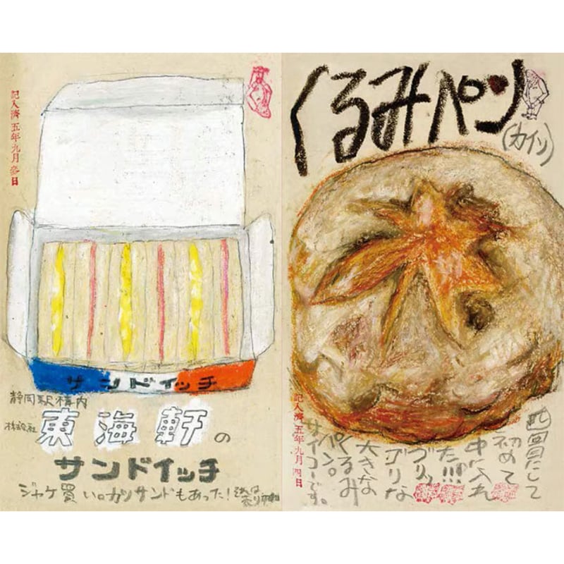SALE】マメイケダ｜味がある。 | HeHe