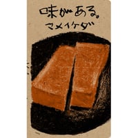 SALE】菅木志雄｜置かれた潜在性 | HeHe