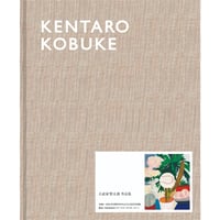 【通常版】古武家賢太郎｜Kentaro Kobuke