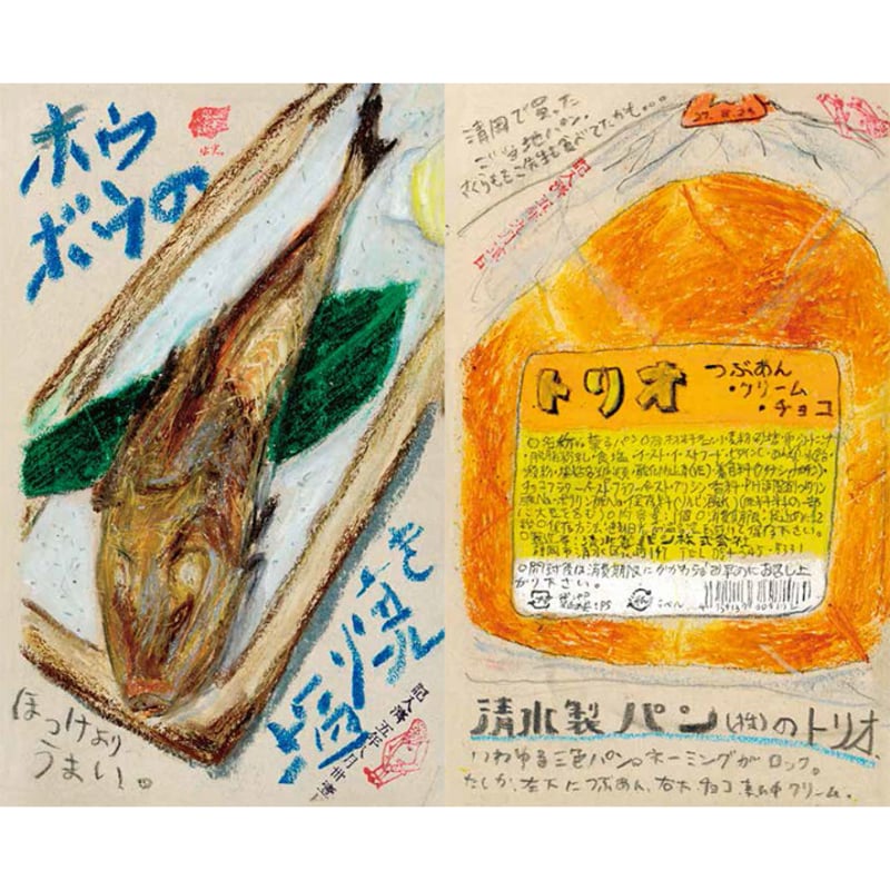 SALE】マメイケダ｜味がある。 | HeHe