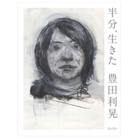 SALE】菅木志雄｜置かれた潜在性 | HeHe