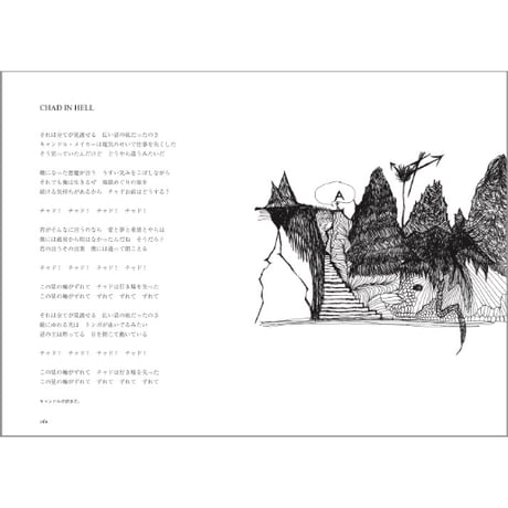 チバユウスケ詩集｜ビート