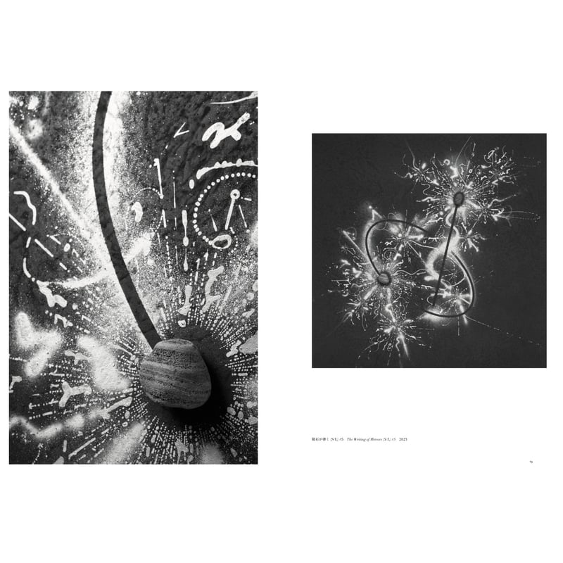 限定500部 初版・サイン本 鈴木ヒラク 鉱物探し 限定500部 初版