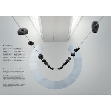 鈴木ヒラク 今日の発掘