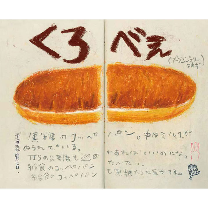 の✳︎　マメイケダ　原画　ホットケーキ　アンバター　サイン、コメント入り マメイケダ｜味がある。 | HeHe