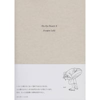 菅木志雄｜置かれた潜在性 | HeHe