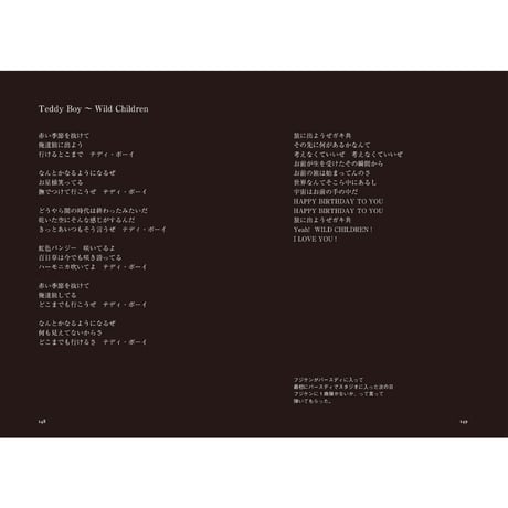 【SALE】チバユウスケ詩集｜モア・ビート