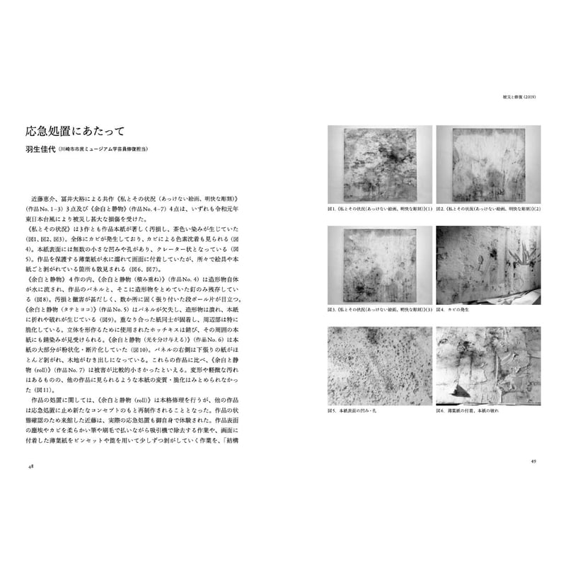 近藤恵介、冨井大裕｜あっけなく明快な絵画と彫刻、続いている