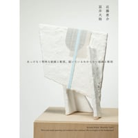 近藤恵介、冨井大裕｜あっけなく明快な絵画と彫刻、続いているわからない絵画と彫刻