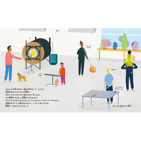 ぼくはアーティスト