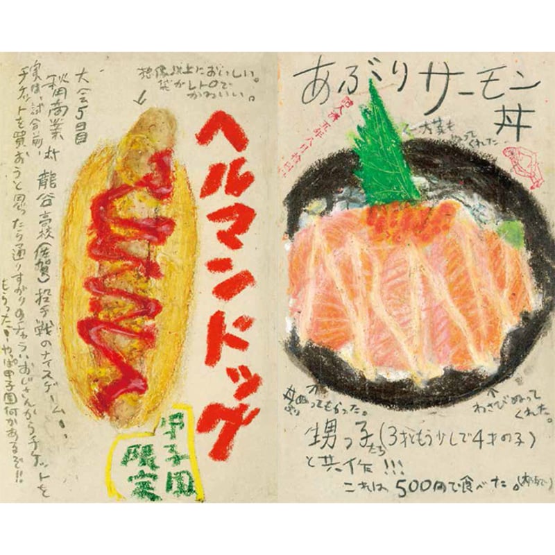 SALE】マメイケダ｜味がある。 | HeHe