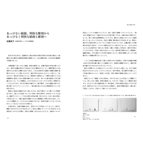 近藤恵介、冨井大裕｜あっけなく明快な絵画と彫刻、続いているわからない絵画と彫刻
