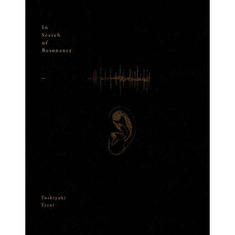 照井利幸｜響きを求めて In Search of Resonance