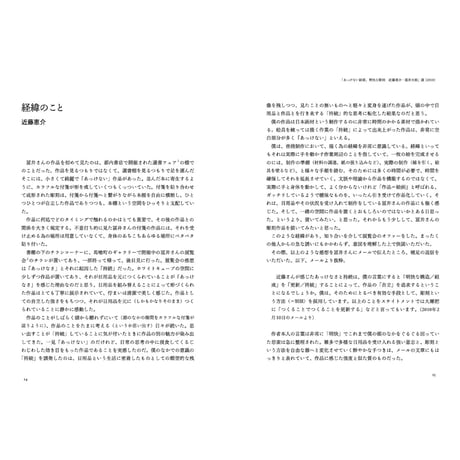 近藤恵介、冨井大裕｜あっけなく明快な絵画と彫刻、続いているわからない絵画と彫刻