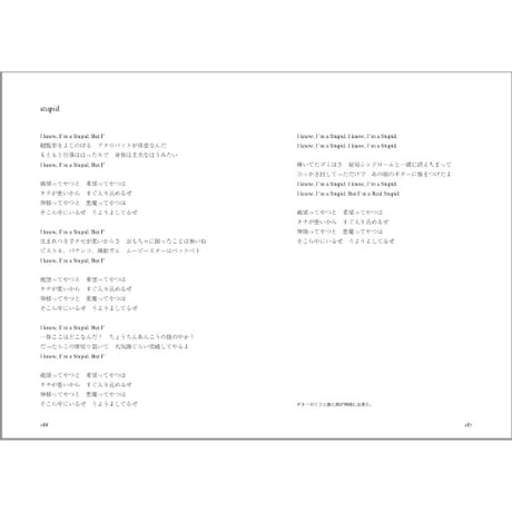 チバユウスケ詩集｜ビート