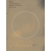 安野谷昌穂｜DEMO  Future Book