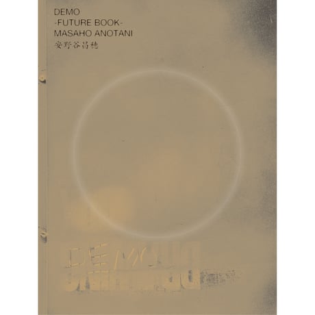 安野谷昌穂｜DEMO  Future Book