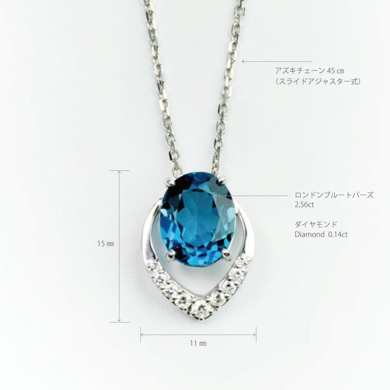 ロンドンブルートパーズダイヤモンド ネックレス K14WG PNJ-151